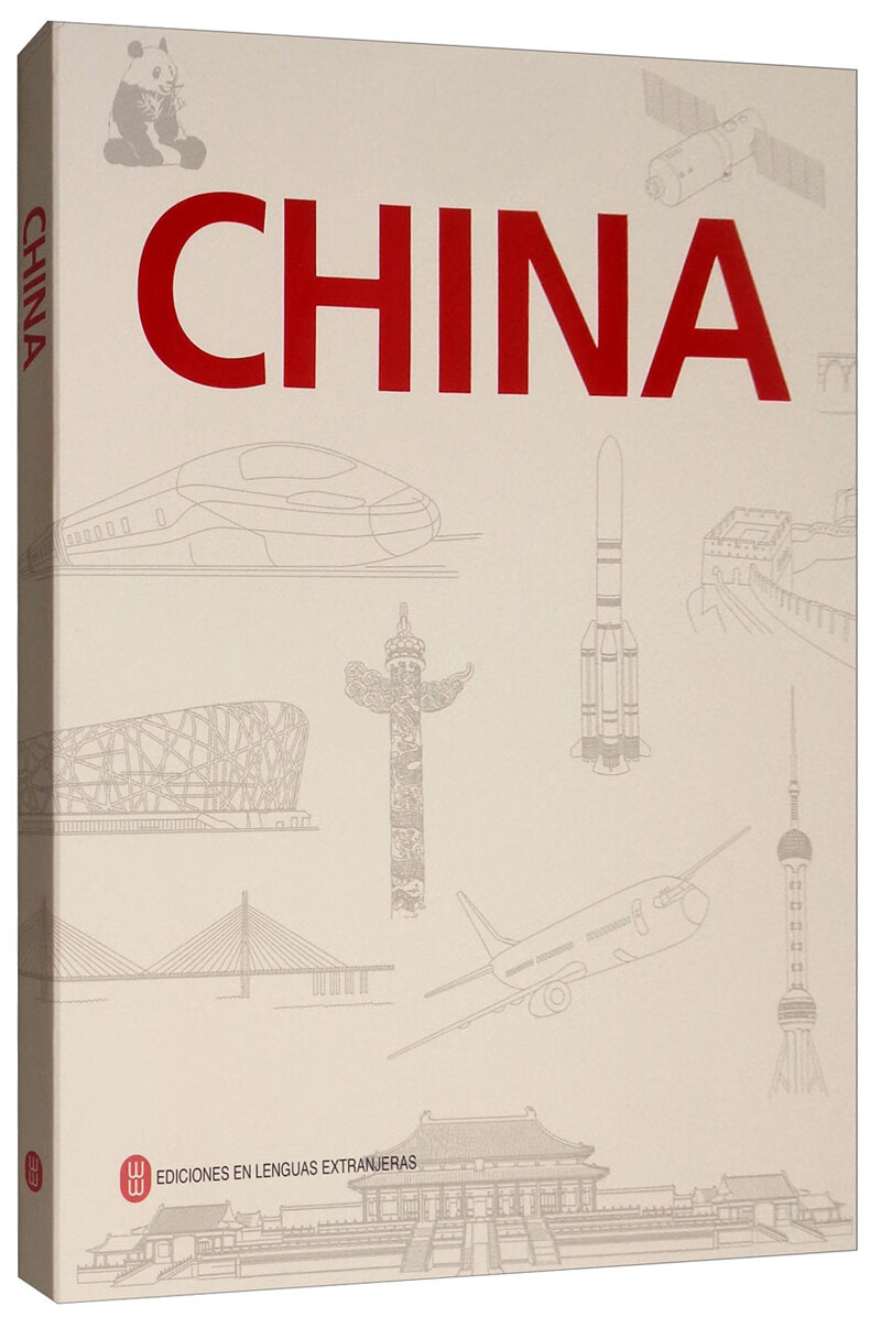 china 外语学习 《中国》编写组 外文出版社