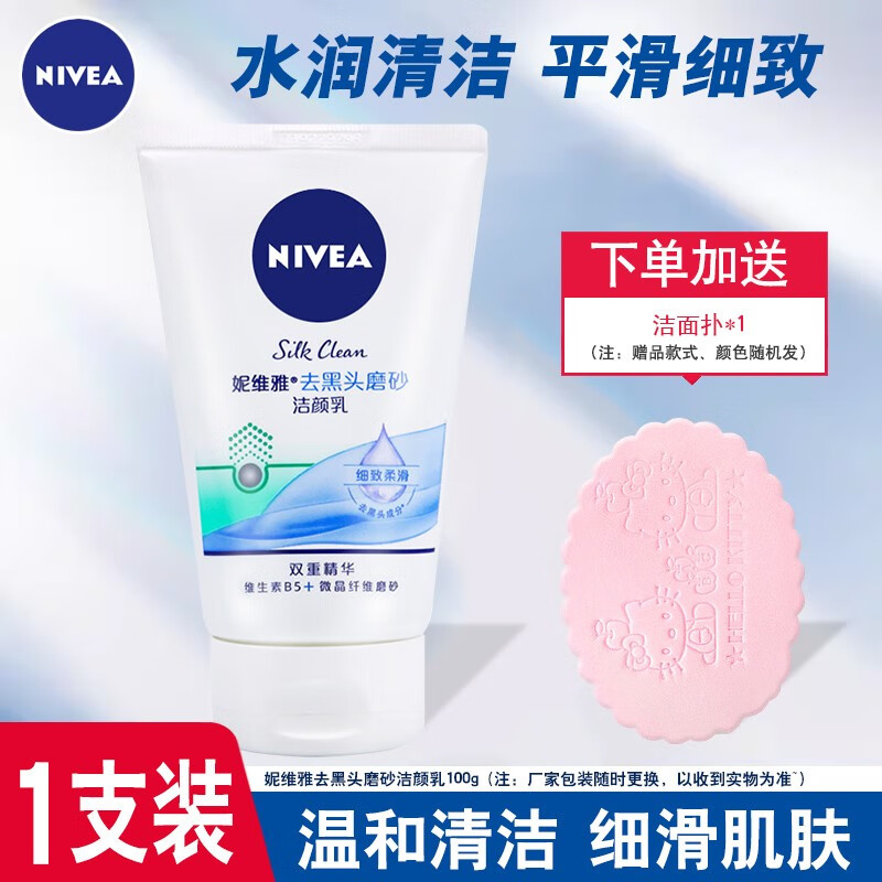 NIVEA/ά ĭ  100g ĥɰ