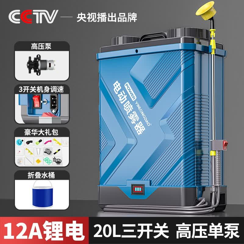 银龙岛（YINLONGDAO）背负式数显电动喷雾器农用高压双泵锂电池打药机农药喷洒器大容量 20L单泵【12A锂电】+豪华礼包高性价比高么？