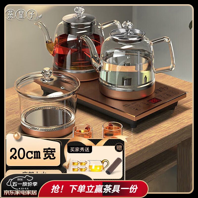 茶皇子（CHAHUANGZI）自动上水电热水壶嵌入式烧水煮茶台烧水壶一体机煮茶器底部上水茶具整套电热水壶 三合一（尺寸37*20cm） 1L