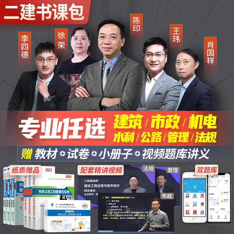 备考2023二级建造师2022教材真题 二建2022教材 市政（精讲课程+教材+试卷）