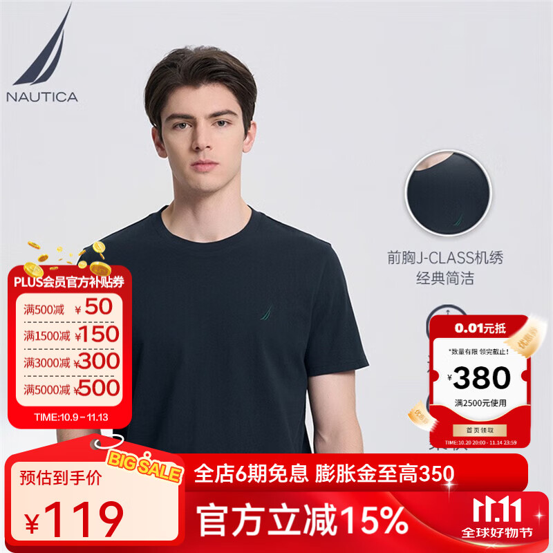 诺帝卡（NAUTICA）男装夏季款多色全棉亲肤舒适易打理休闲圆领短袖T恤男TE3220 藏青4NV（232） S