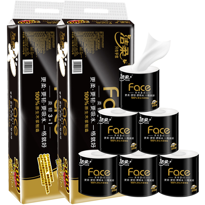 洁柔 大卷纸卫生卷纸200g20卷家用实惠装卷筒纸卫生间手纸厕所纸巾