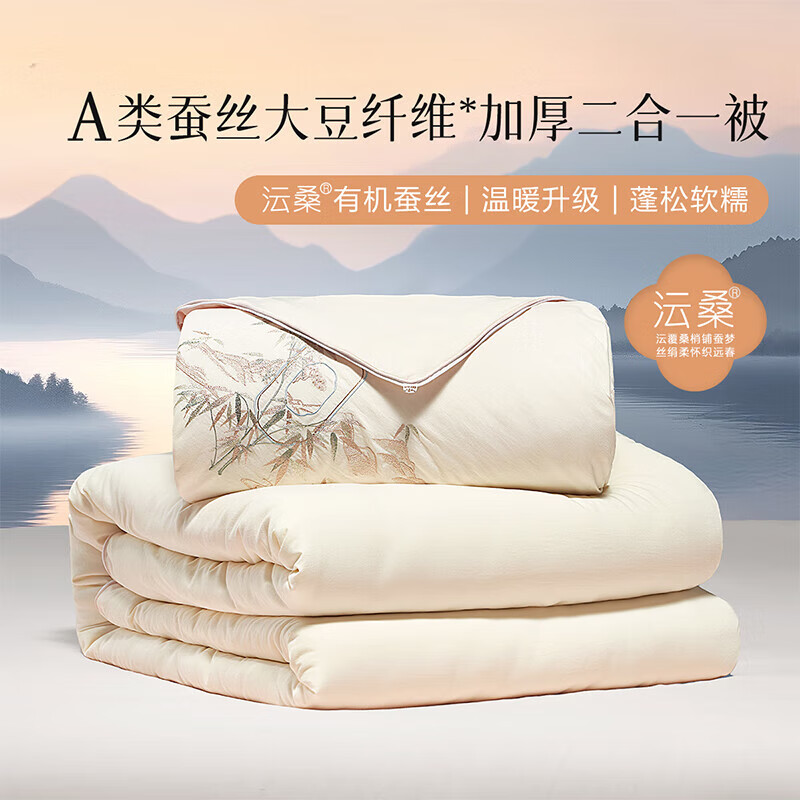 百丽丝出品被子有机蚕丝大豆柔丝加厚二合一被子母被四季被芯 有机柞蚕丝大豆柔丝加厚二合一被 200cm*230cm