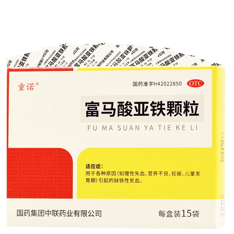童诺 富马酸亚铁颗粒 15袋/盒 缺铁性贫血 补充铁 rk