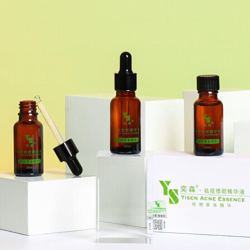 奕森祛痘修颜精华液补水保湿防伪可查 1瓶 20ml