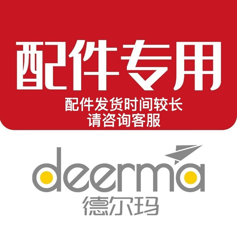 德尔玛（Deerma） 配件购买 P20/P30通用滚刷套装