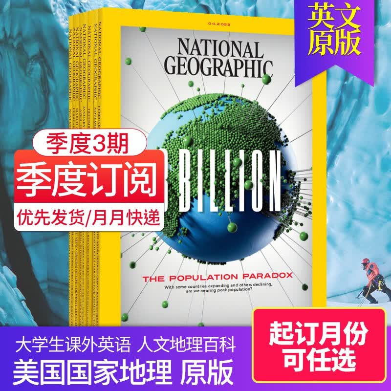 订阅送杂志】美国国家地理杂志 National Geographic 2023订购英文原版地理人文类期刊杂志 季度3期订购（9月起订）