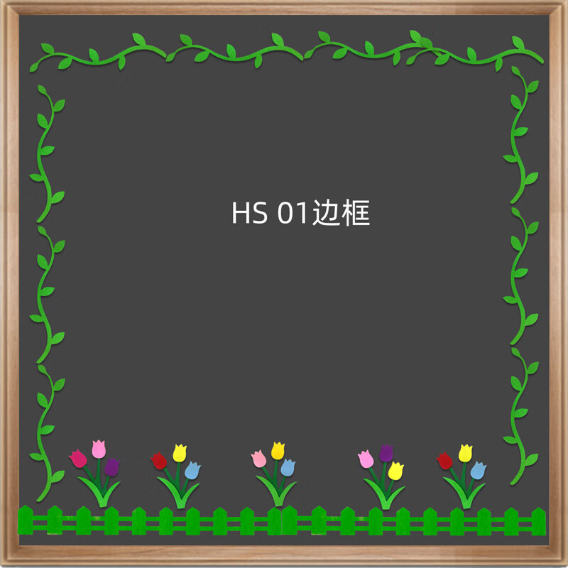 ��Ҷ�ۿ�ѧ��ѧ�ڰ༶�����Ļ�ǽ�������ò�������ڰ屨���߿�װ��ǽ�� HS01�߿���� ��