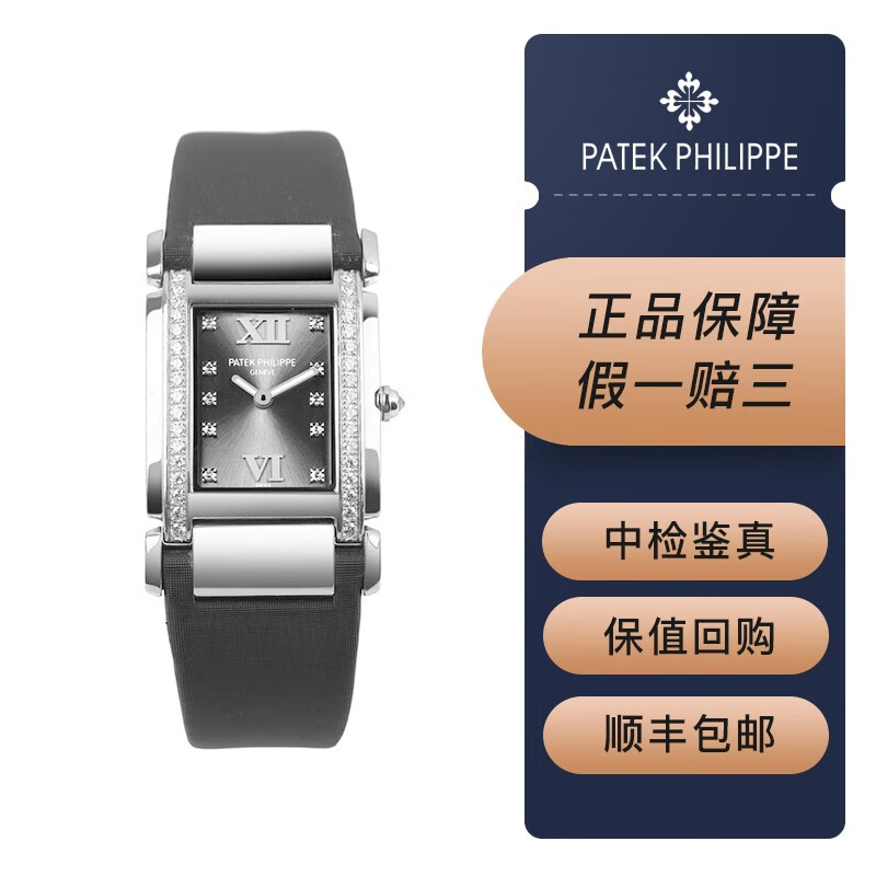 二手95新】百达翡丽女表4920g石英女款18k白金镶钻约30mm表径原镶钻石