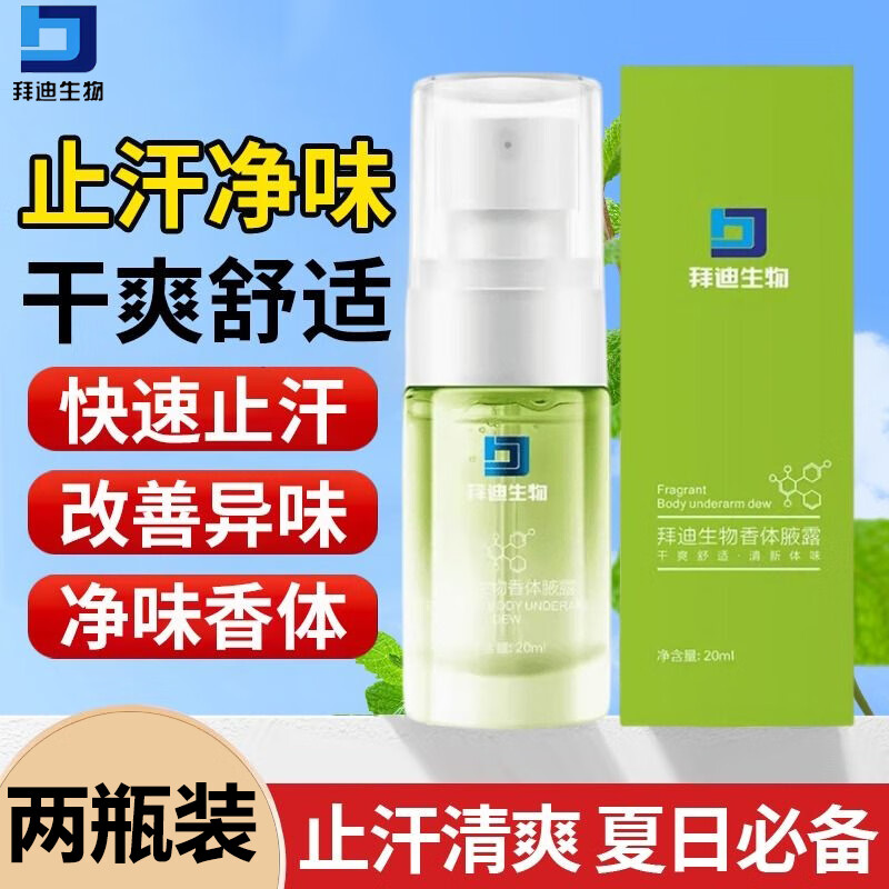 ���ڲ������ݵ���������Ҹ¶ȥ��Ҹζֹ��Ů��ʿҸ���ѳ���ζ��������Һ ��֧���Ƽ�װ��20ml/*2֧