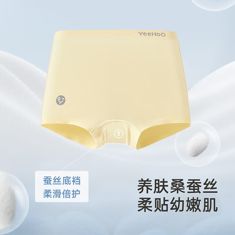 英氏(YEEHOO)无痕桑蚕丝7A抗菌儿童平角内裤男女童四角内裤打底裤中大童不夹PP 【桑蚕丝】7A抗菌/女款/黄粉白 3条 120 cm