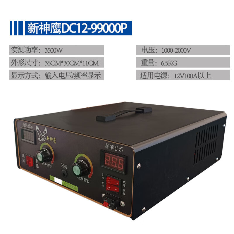 神鹰逆变器机头大功率智能省电多功能 12v24v进口大管升压转换器 dc12