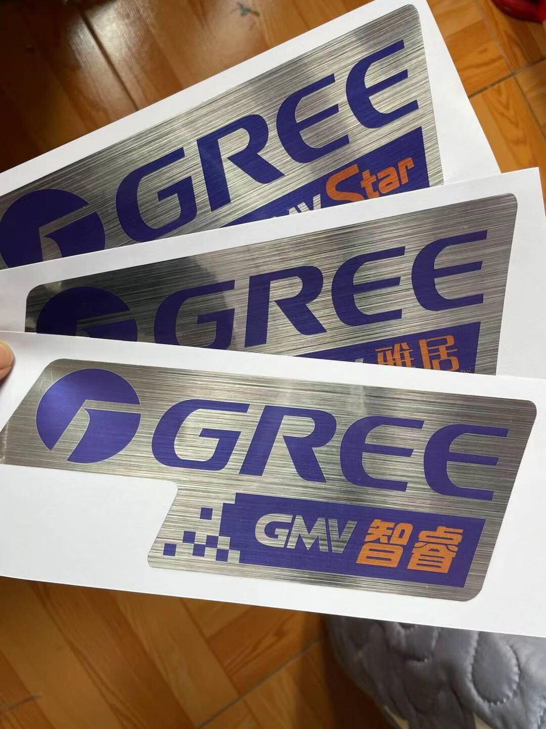 俏芭妃格力空调外机标签贴纸es智睿雅居star系列贴标多联机拉丝银