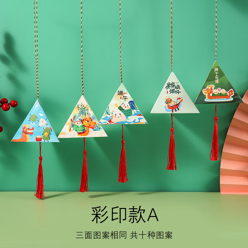 端午节香囊创意手工 创意端午节幼儿园diy粽子香包儿童折纸绘画 (10个