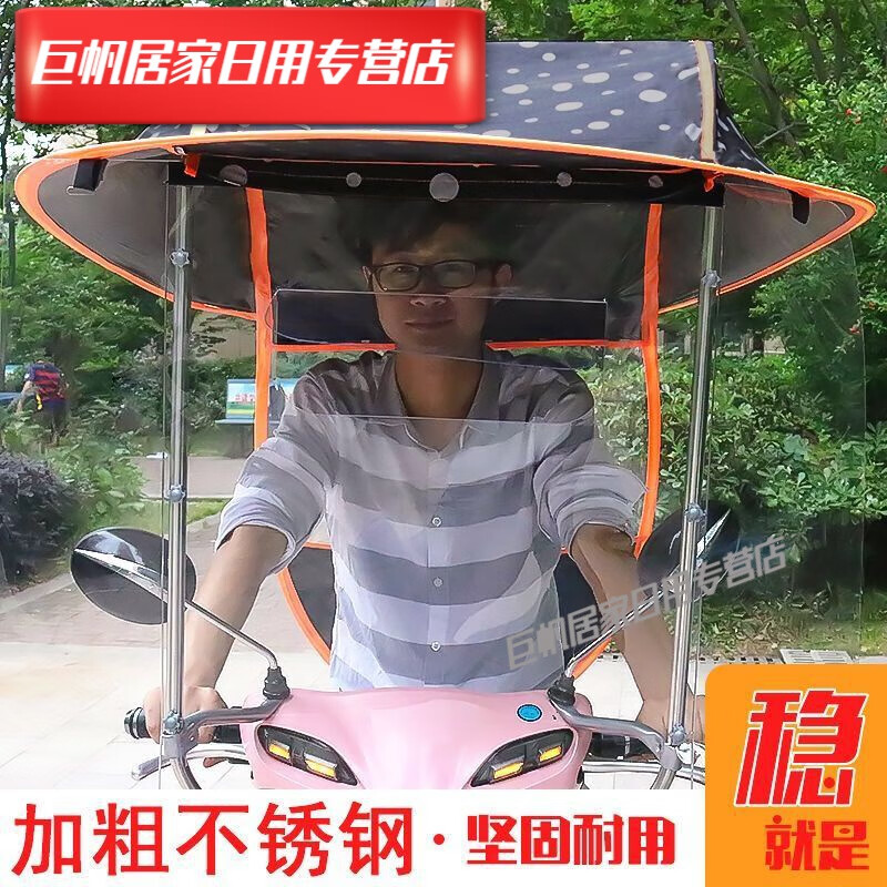 塔克尔雨棚电动车雨棚蓬雨伞电瓶车挡雨棚罩遮阳伞新款挡风雨 黑色