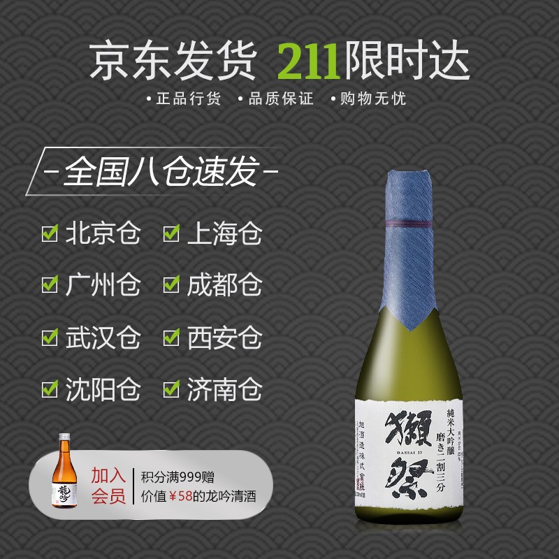 看京东清酒烧酒历史价格走势|清酒烧酒价格走势图