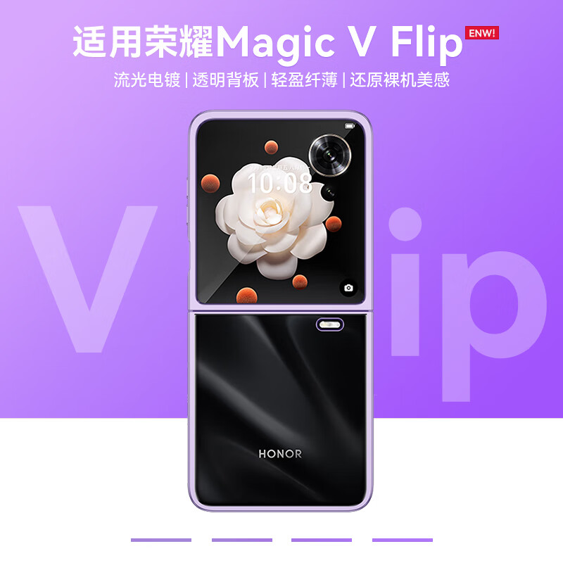 亨曼【厂家直发】适用荣耀MagicVFlip手机壳电镀透明荣耀VFlip保护套F 【带铰链·暗夜黑】 荣耀Magic V Flip(LRA-AN00)