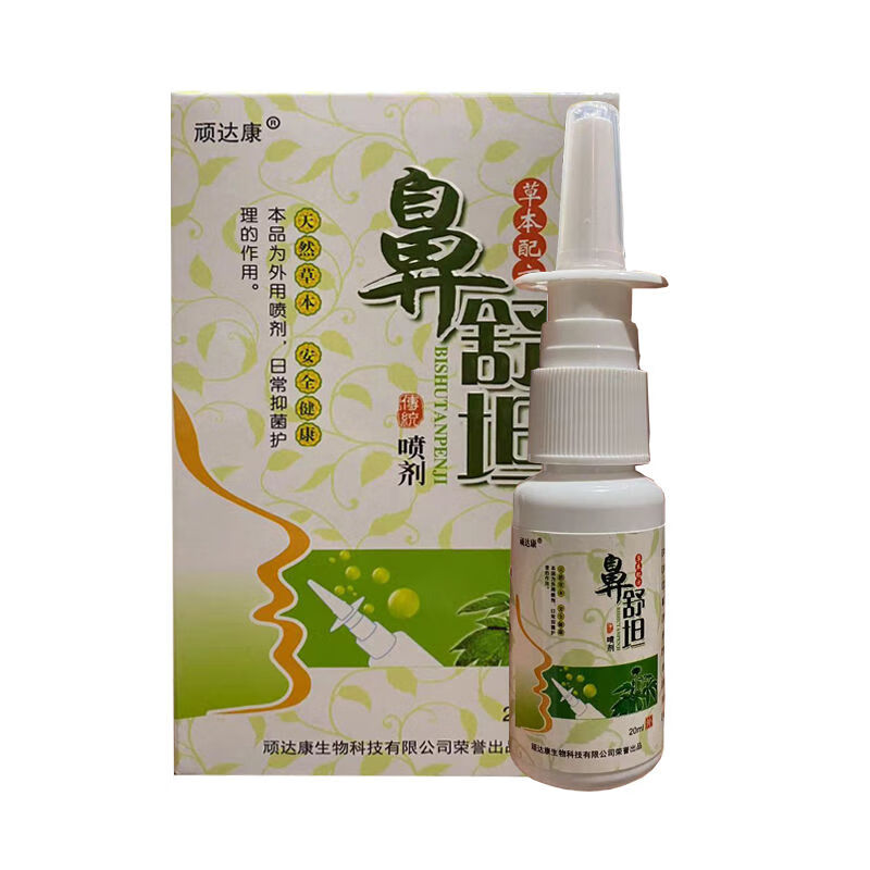 顽达康苗坊传古苍耳濞立舒喷剂20ml鼻子干痒鼻塞 20ml