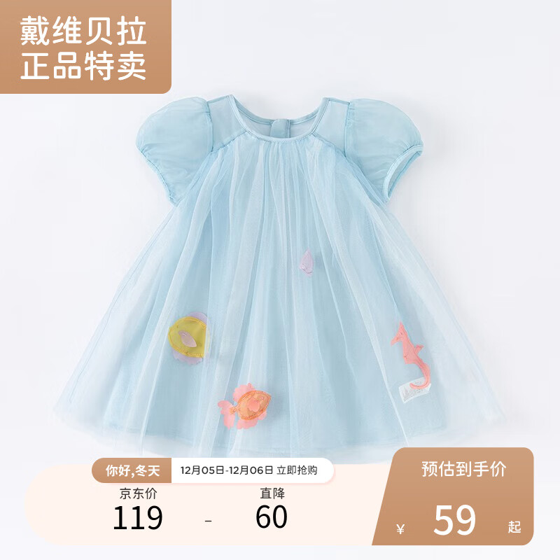 戴维贝拉(dave&bella)【奥莱特卖】童装女童连衣裙新款夏装儿童宝宝纱