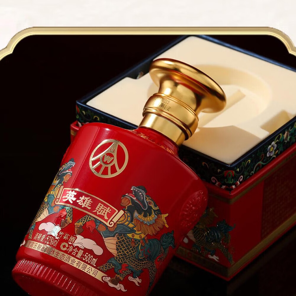 五粮液宜宾仙林生态 送礼宴请自饮收藏 礼盒装 52度 500mL 2瓶 麒麟坛