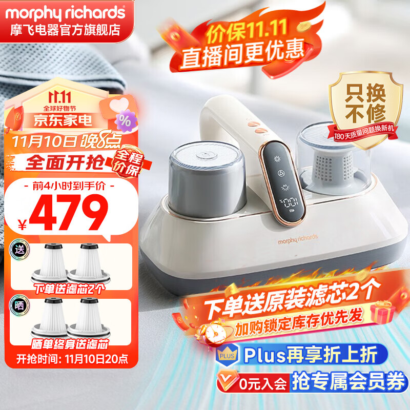 摩飞电器（Morphyrichards） 除螨仪无线家用床上除螨虫杀菌大吸力小型除螨机手持吸尘神器 MR3100怎么看?