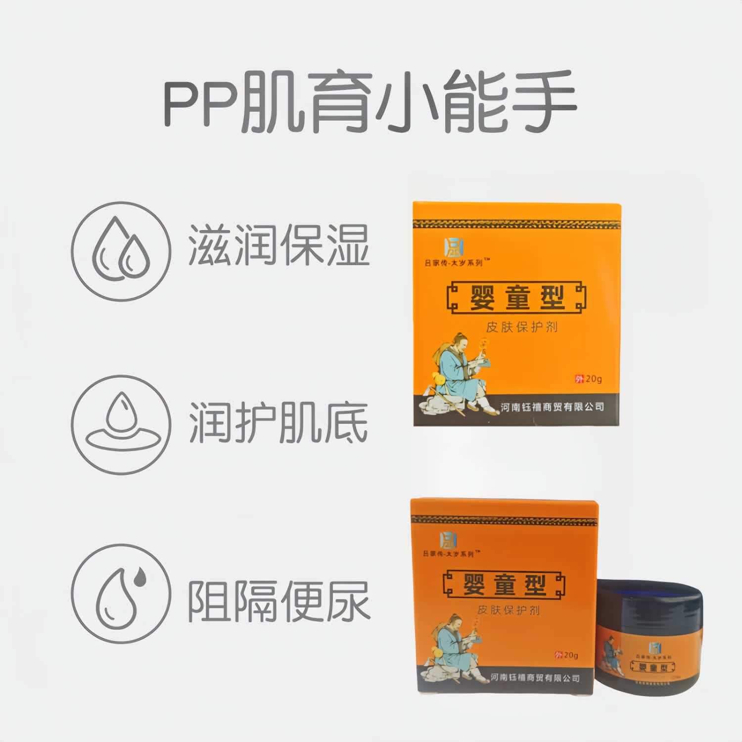 吕家传草本抑菌乳膏皮肤外用软化角质止痒消炎杀菌真菌皮生肌膏 吕家传婴童皮肤快速保护剂 吕家传婴童皮肤快速保护剂