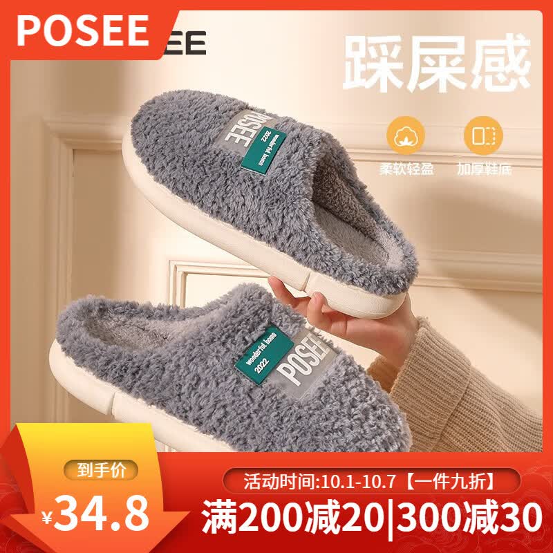 朴西POSEE新款冬季棉拖鞋室内居家软底保暖防滑家用情侣加厚棉拖鞋男 静谧蓝 44-45怎么看?
