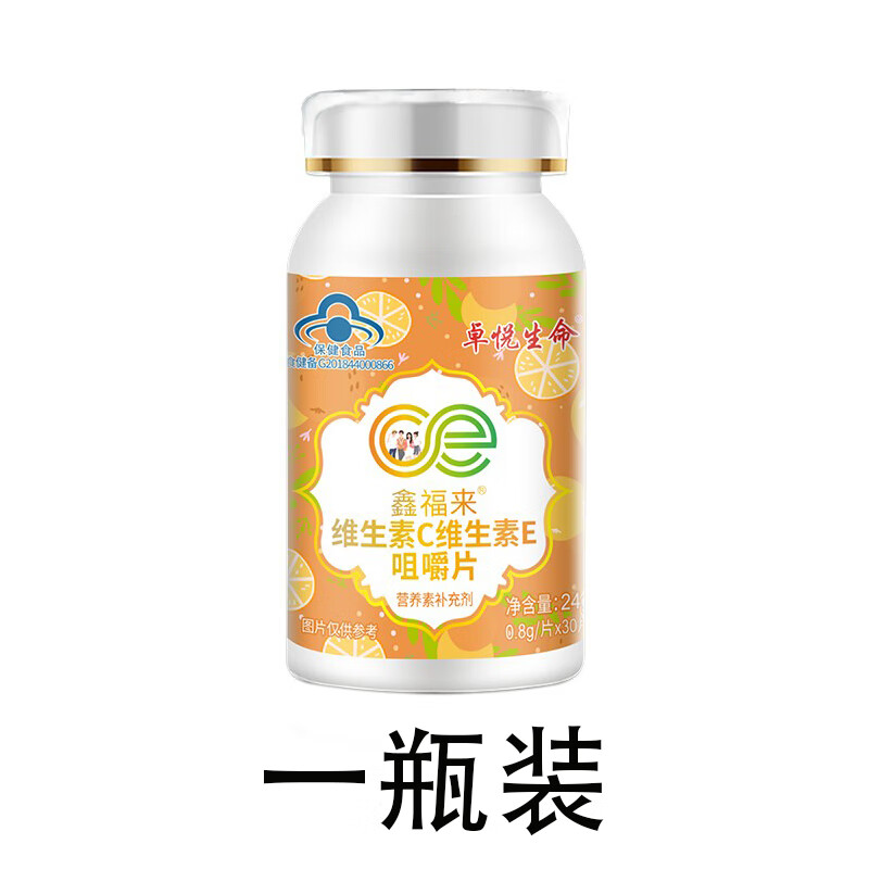 卓越生命vcve卓悦生命vcve维c维e天然维生素c维生素e咀嚼片 一瓶装30