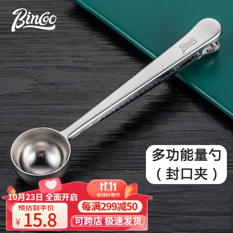 Bincoo 咖啡电子秤咖啡粉量勺克数勺计量勺精准称勺子称克度勺量匙 金属夹勺-冰霜银使用感如何?