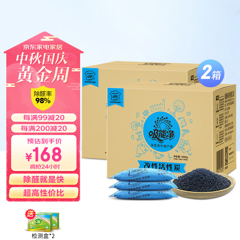 绿驰 24斤活性炭除甲醛 去甲醛新房家用甲醛清除剂碳包车内除味吸甲醛怎么看?