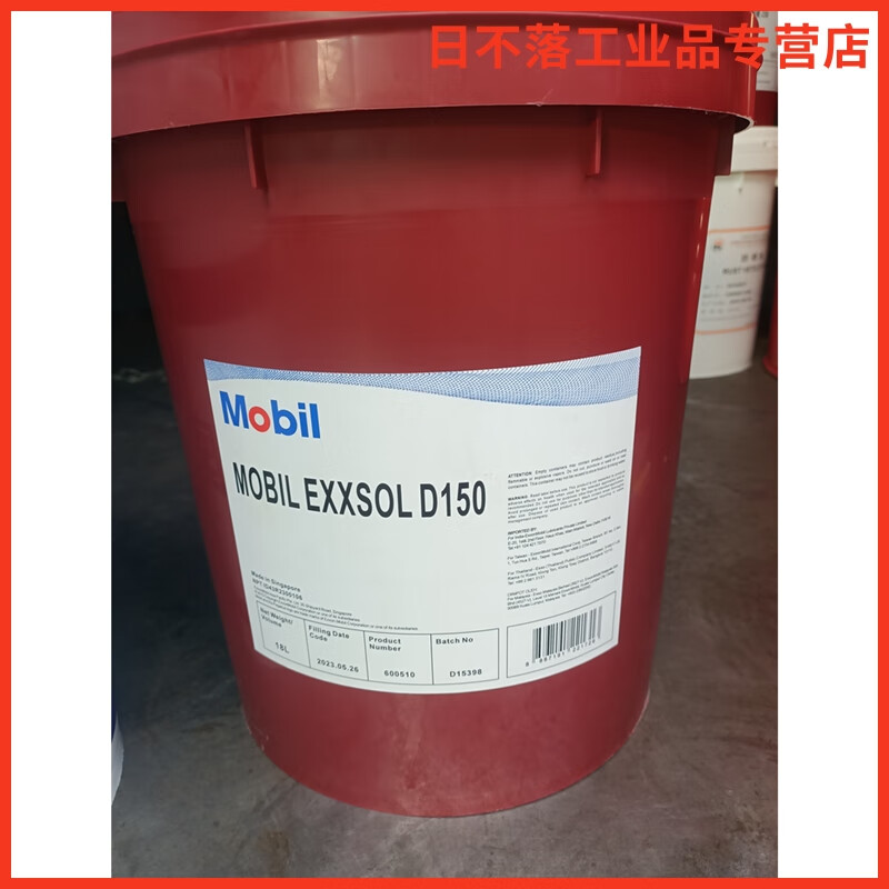 d80 d40 d60 d95 美孚溶剂油mobil d100 d110 d130 d150润滑油1 标准