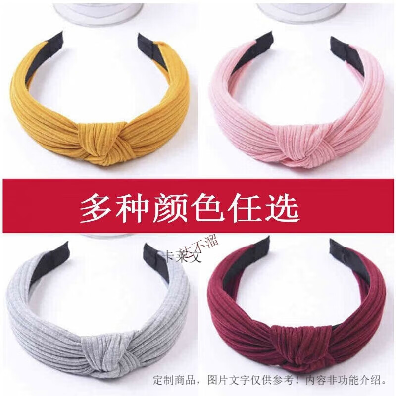 卡莱文发饰头箍头饰成人森女系宽边洗脸发带交叉打结发箍发卡刘海夹 h