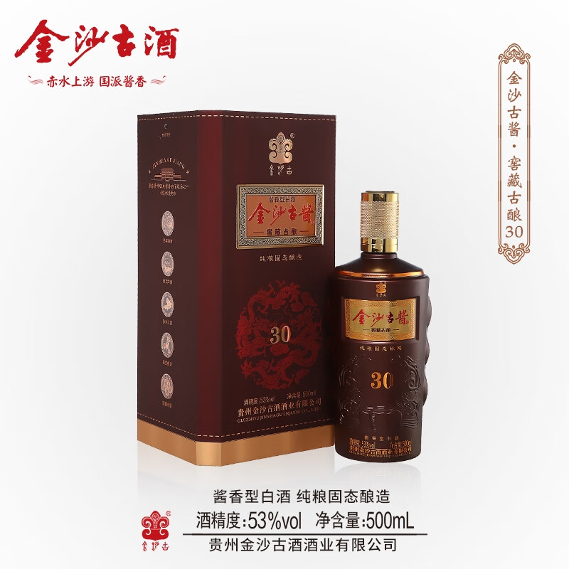 金沙古酱 酱香型白酒 53度 500mL 6瓶 金沙古酱窖藏古酿30
