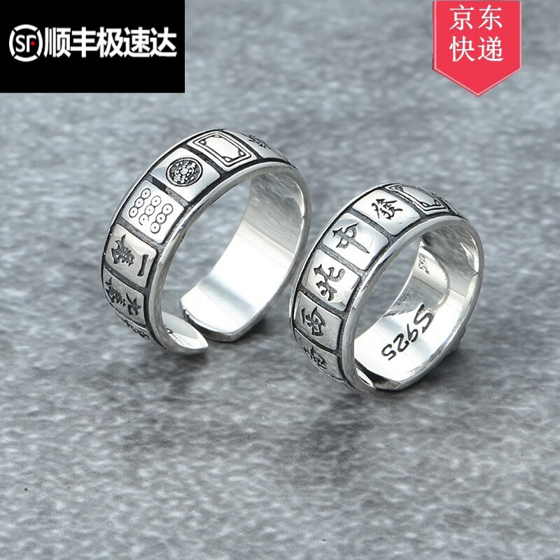 宋美人(生日礼物)s925银饰品指环泰银个性13幺戒指麻将戒指十三幺男女