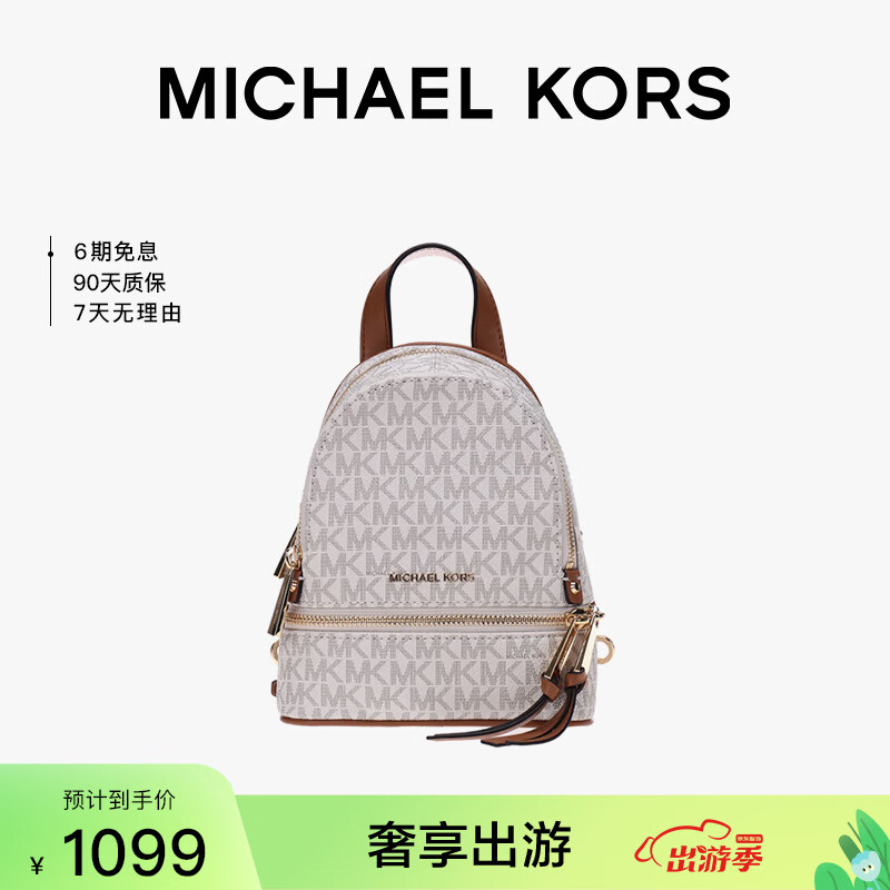 迈克.科尔斯（MICHAEL KORS）箱包