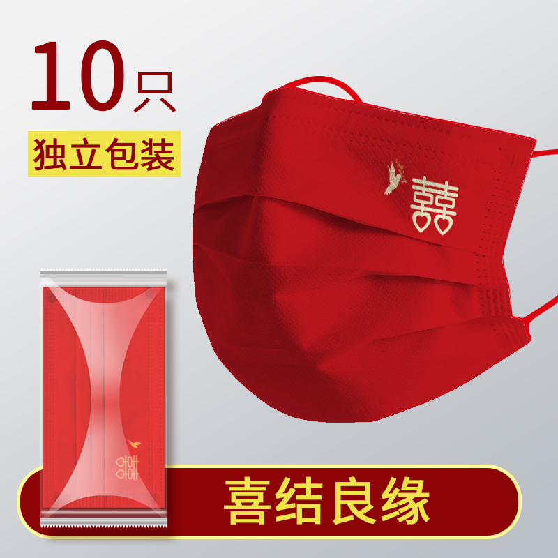 红色囍字婚庆口罩中国风喜庆婚礼结婚一次性个性创意婚宴喜事 喜字款