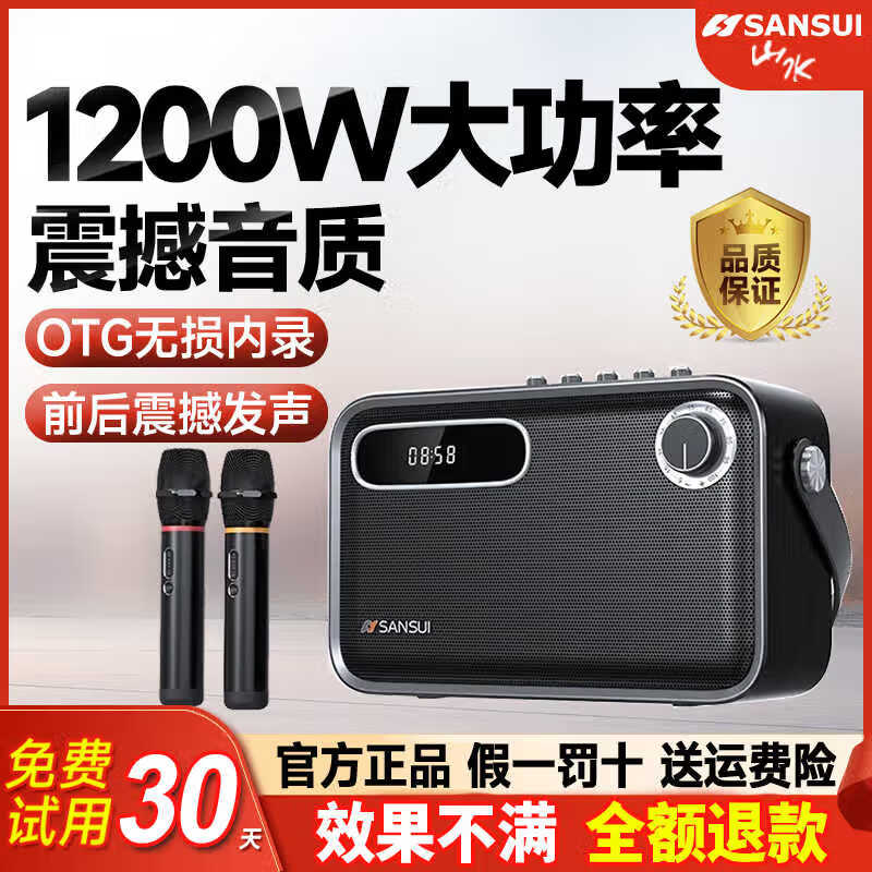 户外音响k歌专用便携音响 乐器音箱 山水z5三分频八喇叭双话筒1200瓦