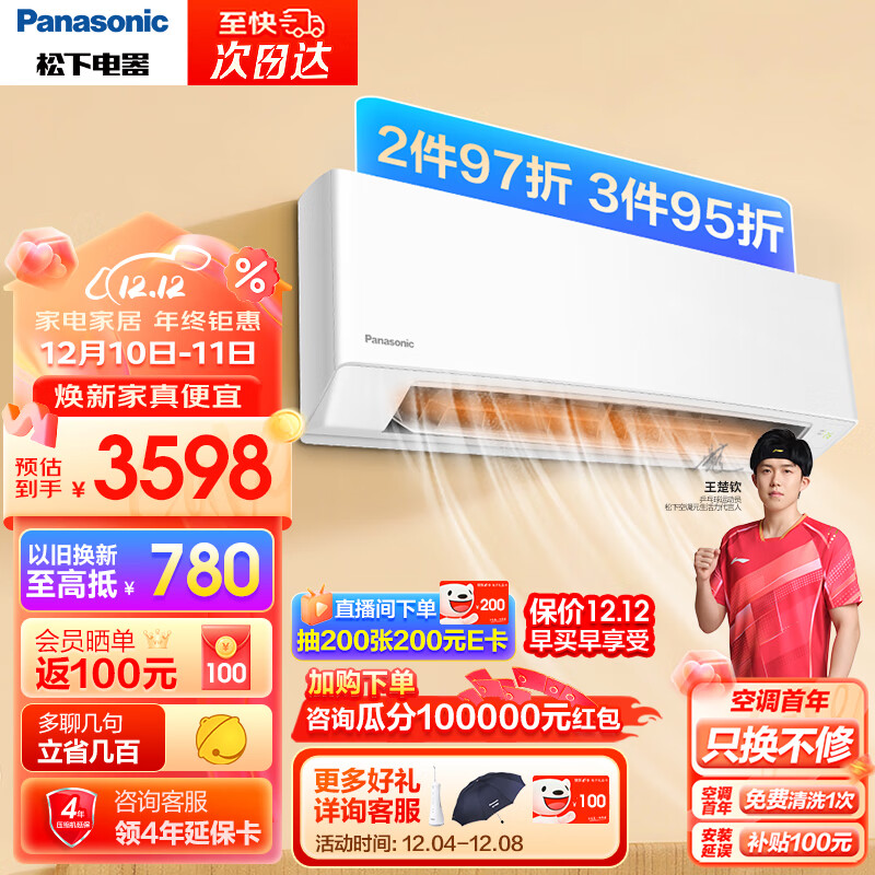 松下（Panasonic）空调滢风系列 1.5匹 新一级能效 变频冷暖两用空调挂机 高温杀菌 WiFi智能 ZY35K210 以旧换新