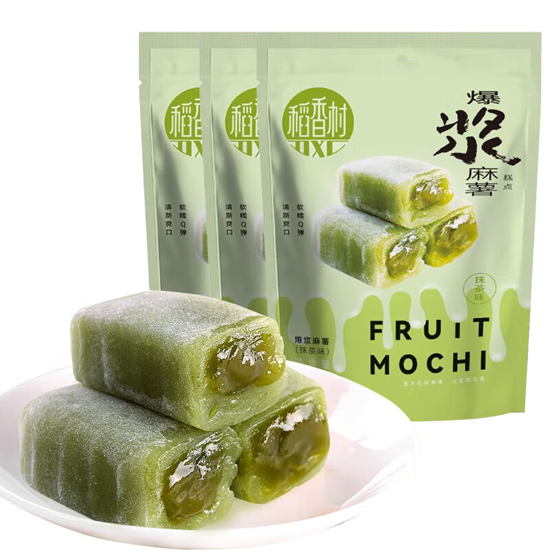 稻香村 爆浆麻薯210gx3袋 传统糕点麻薯糯米糍粑点心 抹茶味