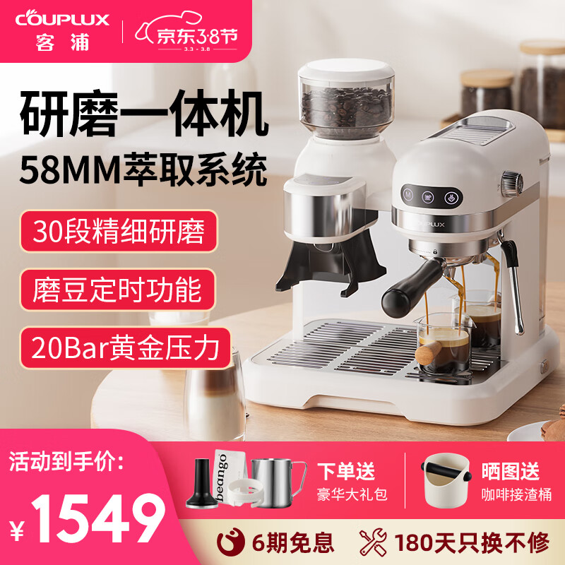 客浦CP290咖啡机意式浓缩全半自动家用小型蒸汽打奶泡办公室带研磨一体机20Bar 咖啡机（含原装手柄） 米白色怎么样,好用不?