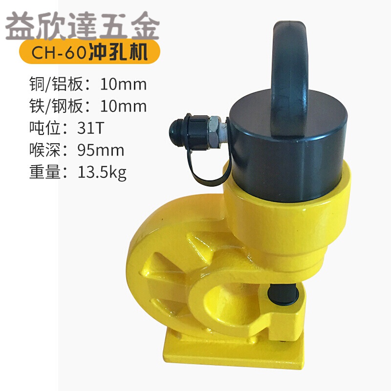 手动液压冲孔机 ch-60角铁打孔机母线加工打孔 铜排铝排冲孔工具 ch