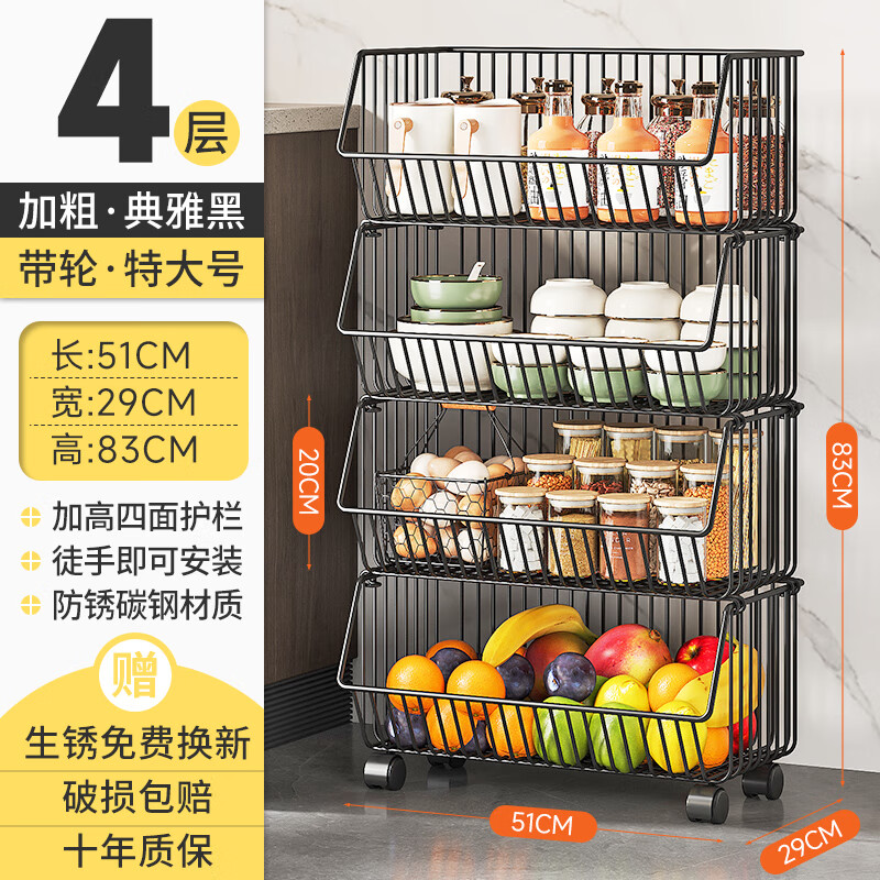 吉百居菜篮子厨房置物架靠墙落地多层蔬菜水果台面转角收纳用品家用推车 【黑色】4层51cm果蔬蓝-有轮子