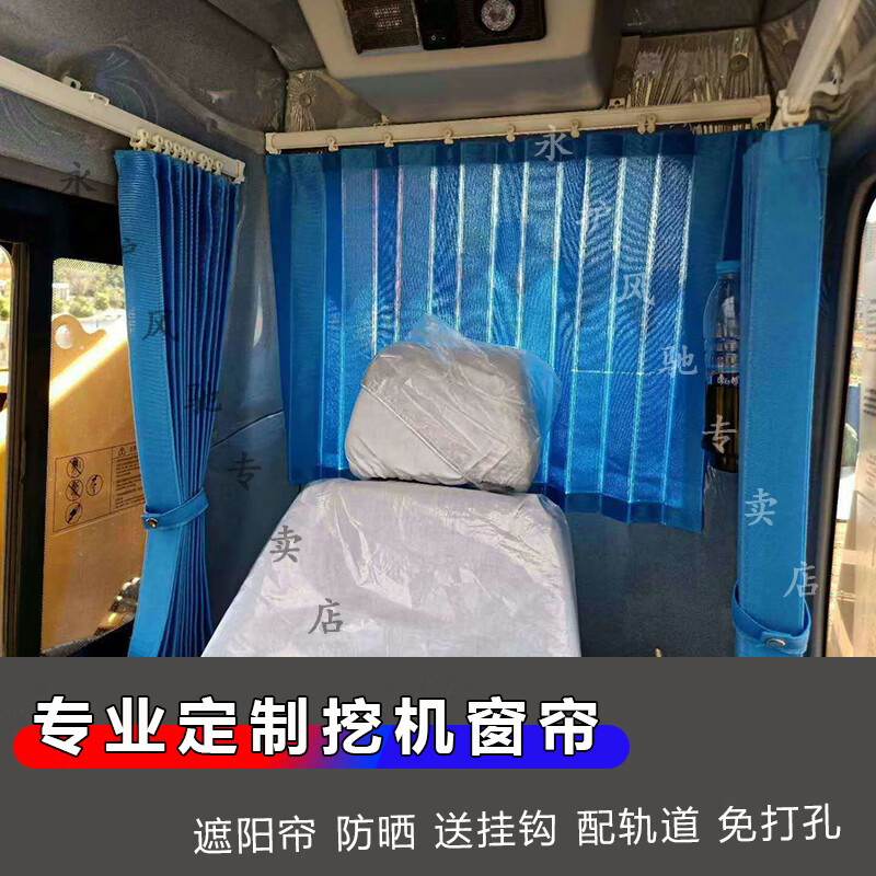 千驰嘉新源轮挖75/70/95/85遮阳帘防晒隔热帘轮挖挖掘机窗帘防晒遮阳