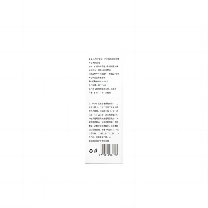 H18玻尿酸原液精华液抗皱紧致精华提拉紧致川字纹法令纹抬头纹去除