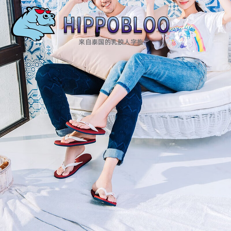 hippobloo人字拖泰国河马进口乳胶男女新款轻便防滑橡胶凉拖鞋椰奶系列 椰奶红 40-41 (泰码10.5)