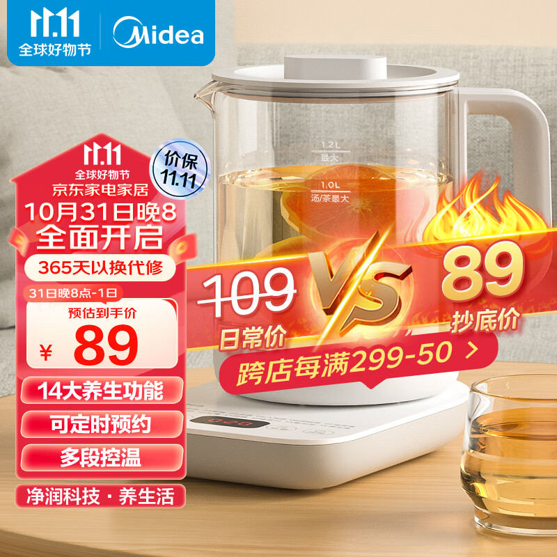 美的（Midea）养生壶 煮茶器 煮茶壶 电水壶烧水壶电热水壶花茶壶1.2L办公室养生壶MK-YS15E107怎么看?