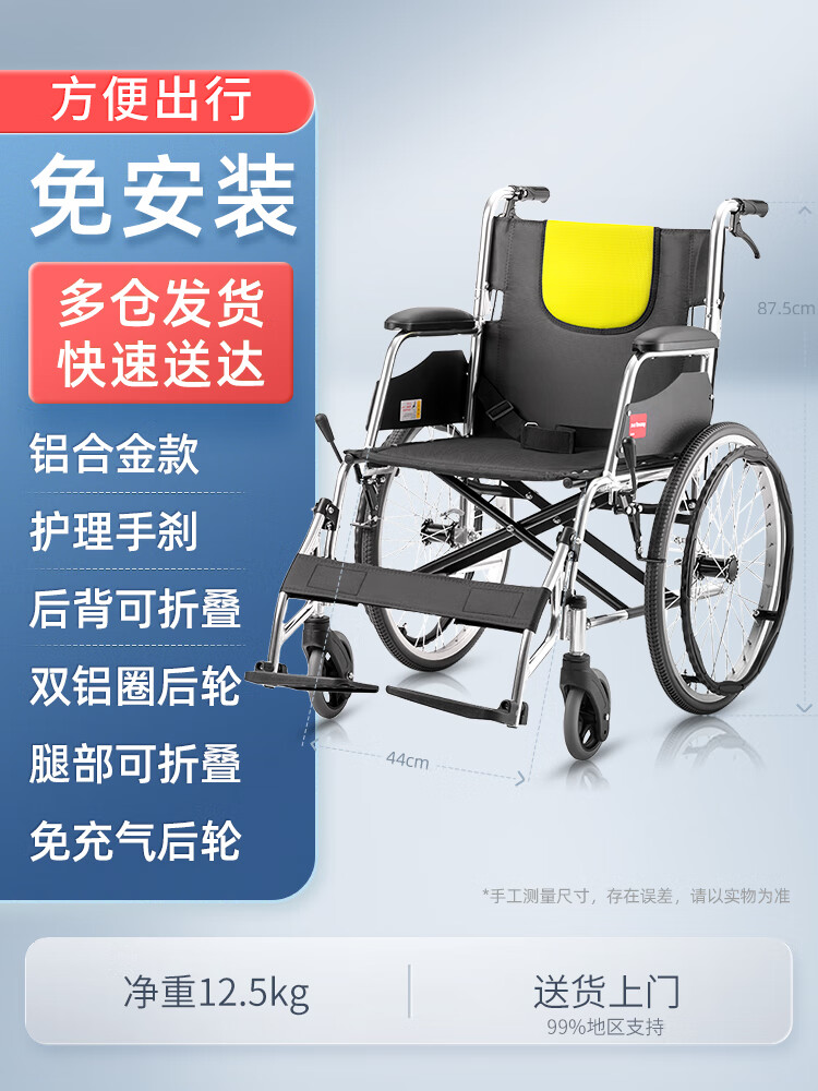 鱼跃(yuwell)轮椅车折叠轻便老人专用多功能轻型便携瘫痪代步手推车