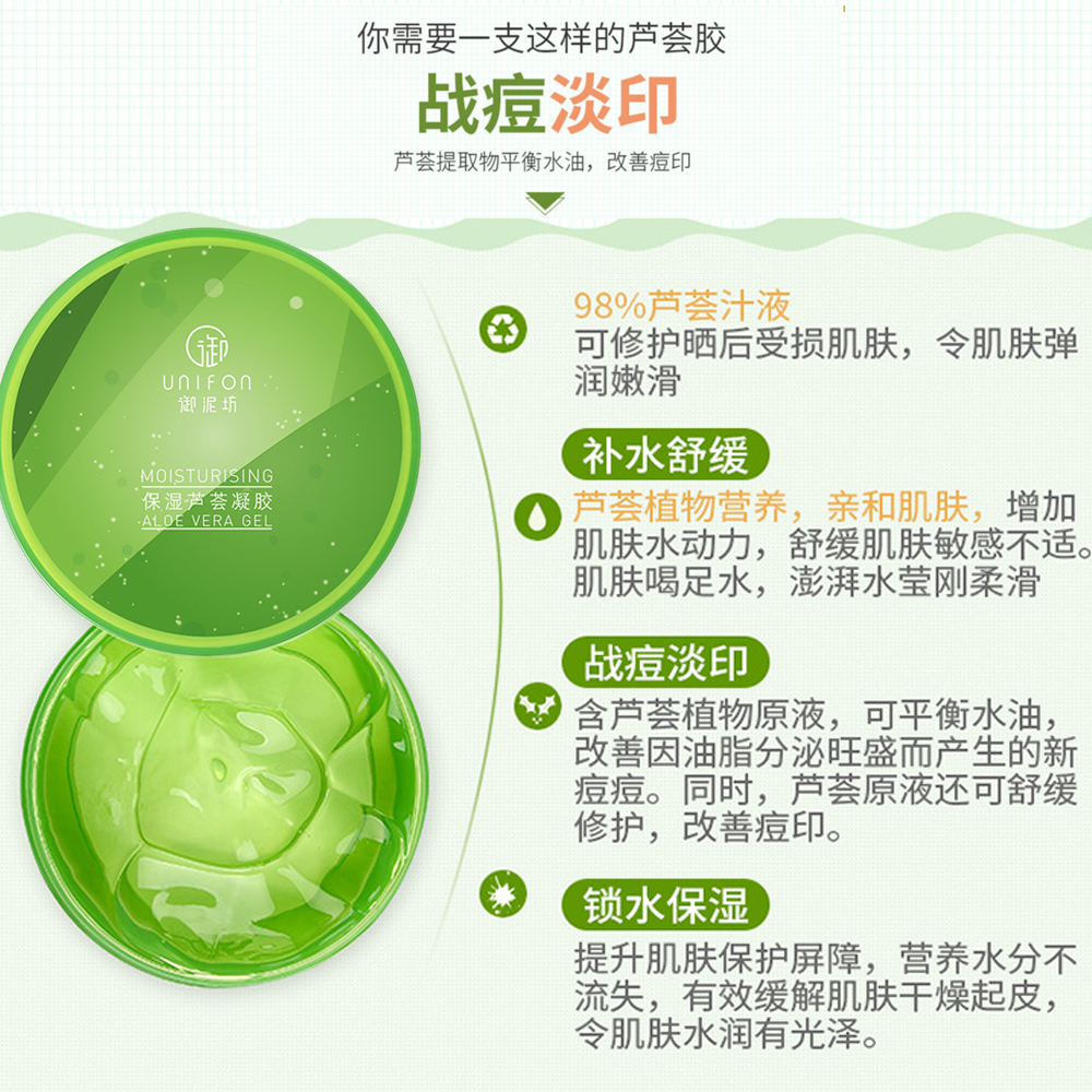 御泥坊补水芦荟胶 保湿滋润嫩滑肌肤淡痘修护护肤凝胶