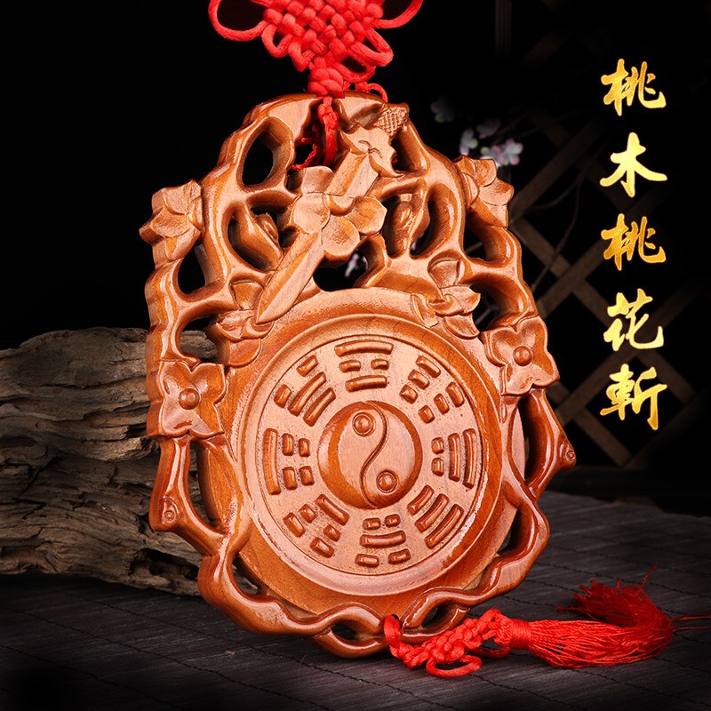 筱凡桃木平安瓶兽头桃花斩八卦镜挂件门对门 卫生间厨房门卧室门小三